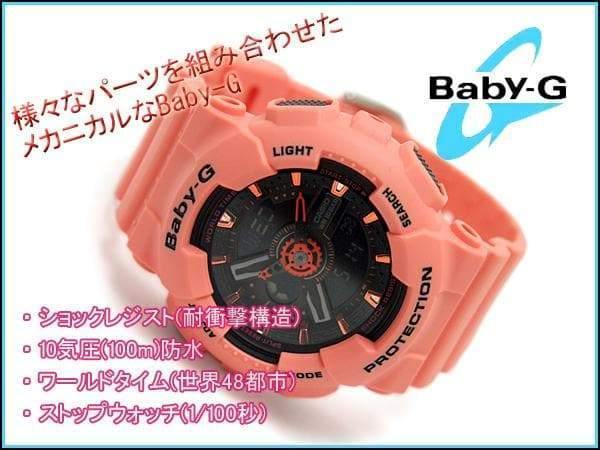 Casio Baby-G BA110 Series Standard Anadigi Peach Matte Orange x Black Dial Watch BA111-4A2DR - Prestige