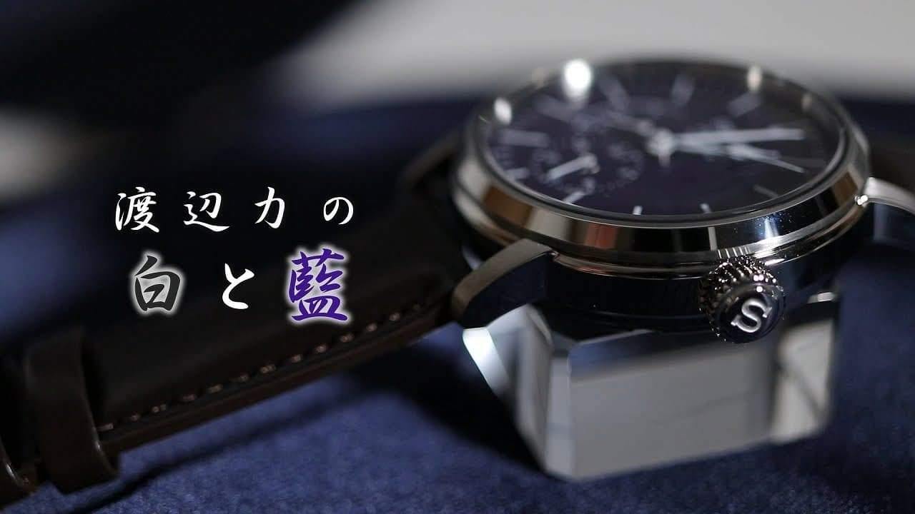 Seiko Presage Men's Watch w/ Pow. Res. Indicator Riki Enamel Collection Blue SPB163J1 - Prestige